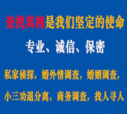 关于洛南慧探调查事务所